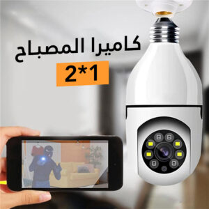 كاميرة المصباح 2*1