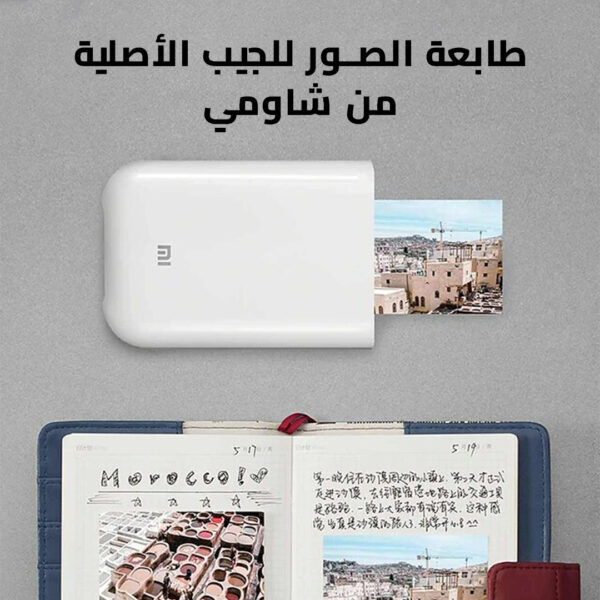 ⁦طابعة الصور للجيب الأصلية من شاومي⁩ - الصورة ⁦4⁩