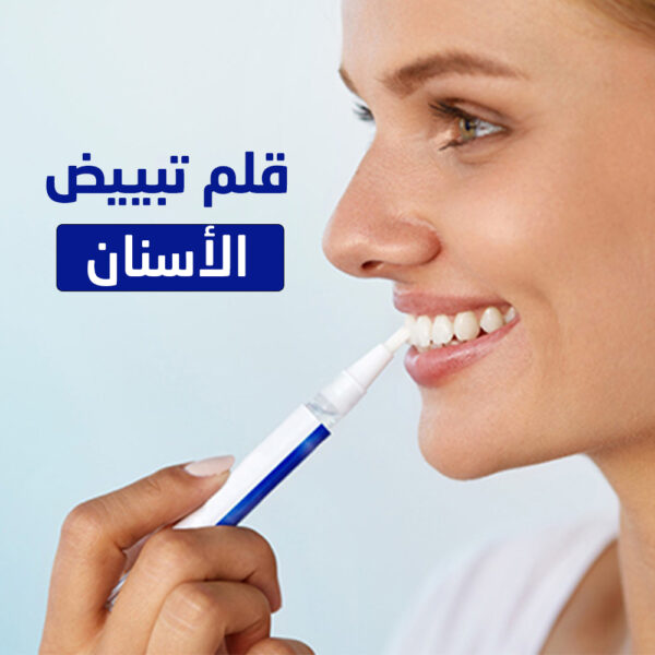 قلم تبييض الأسنان